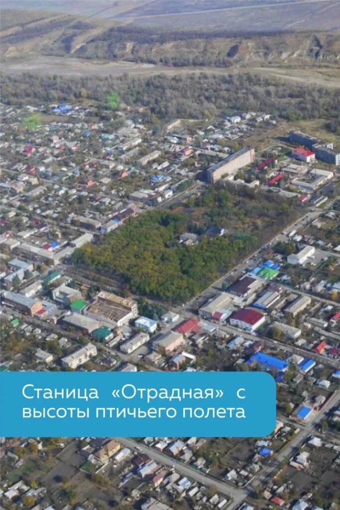 Краснодарский край ст отрадная фото admin, Автор в Новости Отрадненского района