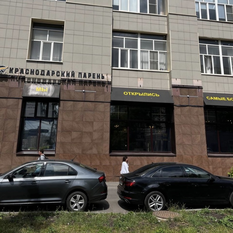 Краснодарский парень просп космонавтов 12а королев фото Краснодарский парень москва - блог Санатории Кавказа