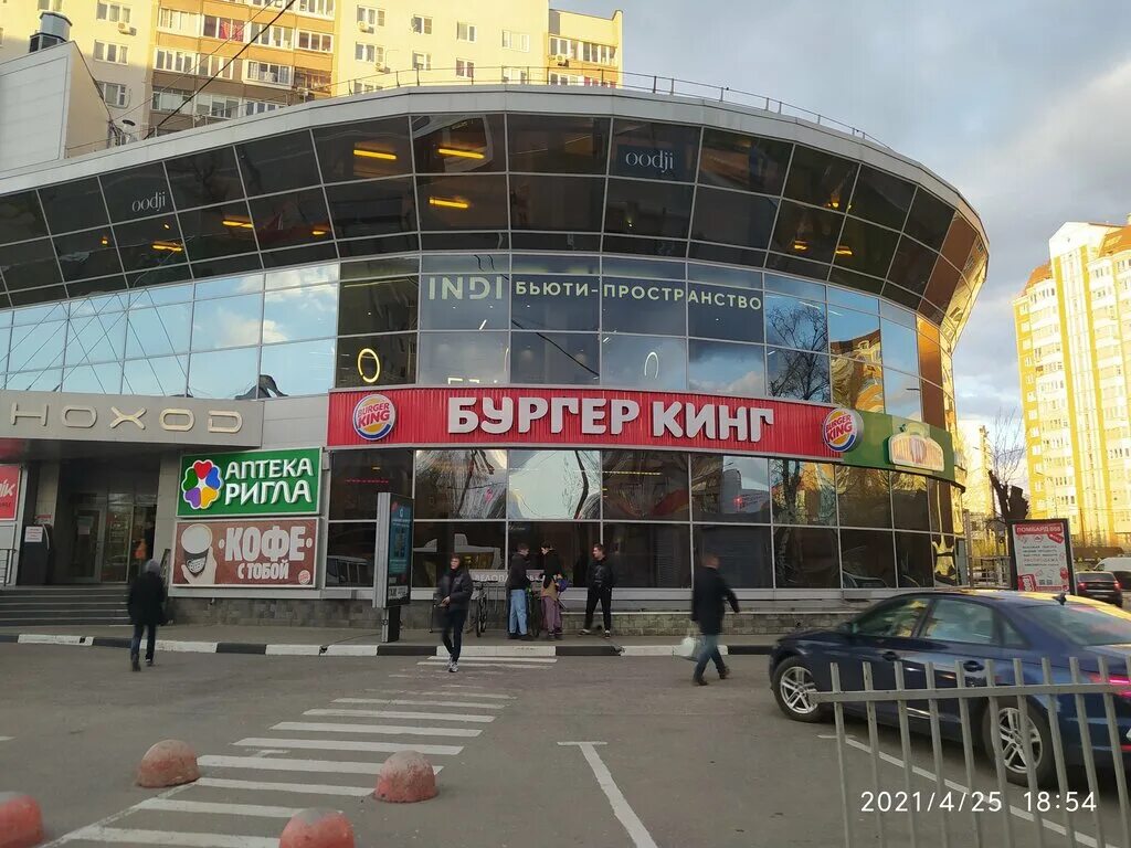 Краснодарский парень просп космонавтов 12а королев фото Burger King, fast food, Korolyov, Kosmonavtov Street, 23А - Yandex Maps