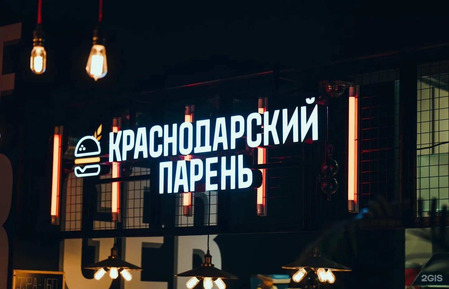 Краснодарский парень территория озеро окуневое 2 фото Краснодарский парень, бургерная лавка, площадь Мира, 3, Калуга - 2ГИС
