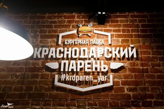 Краснодарский парень ул 8 марта 32 фото Гости!) - Picture of Krasnodarskiy Paren, Yaroslavl - Tripadvisor