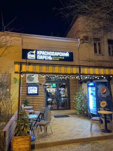 Краснодарский парень ул 8 марта 32 фото Краснодарский парень - новости быстроя питание в Геленджике, улица Островского, 