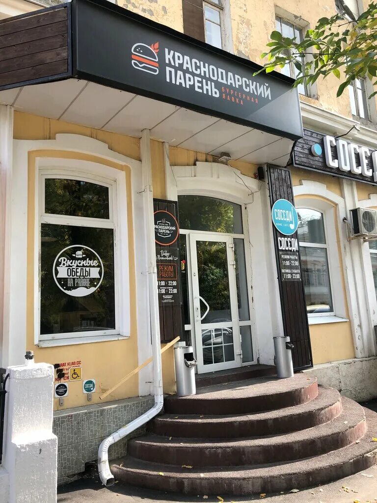 Краснодарский парень ул 8 марта 32 фото Бургерная лавка Краснодарский парень, cafe, Saratov, ulitsa imeni A.M. Gorkogo, 