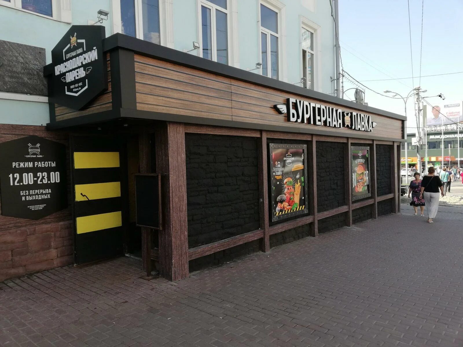 Краснодарский парень ул 8 марта 32 фото Доставка еды Краснодарский Парень по адресу Гончарова, 38 в Ульяновск - меню, це