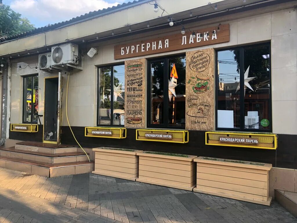 Краснодарский парень ул ленина 57а фото Krasnodarsky paren, cafe, Россия, Краснодар, Северная улица, 358 - Yandex Maps