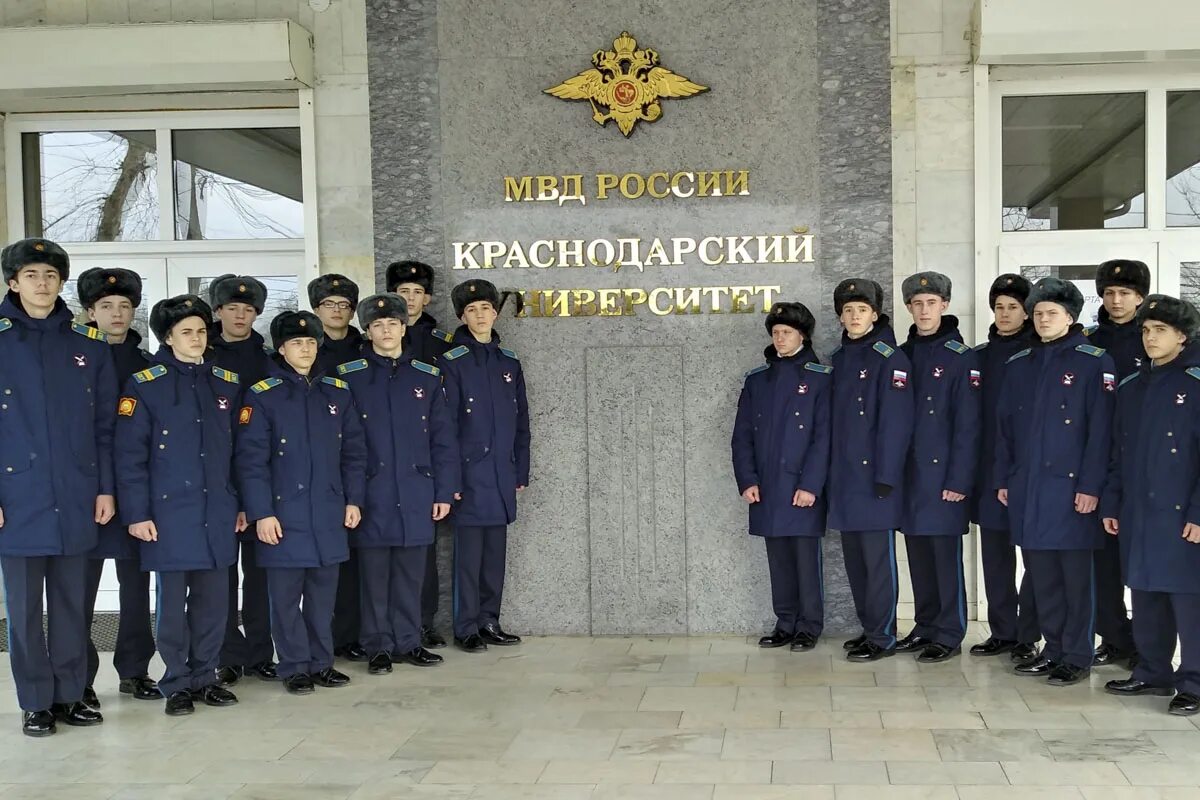 Краснодарский университет мвд россии фото Воспитанники Краснодарского ПКУ посетили День открытых дверей в университете МВД