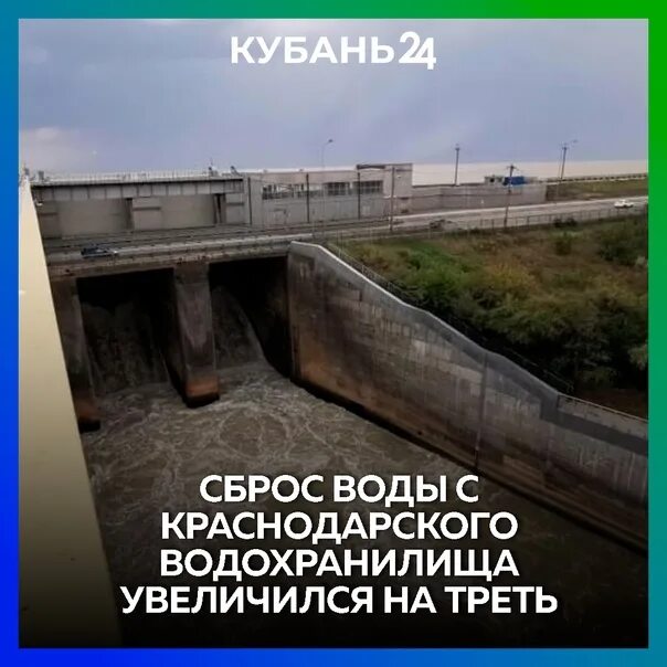 Краснодарское водохранилище уровень воды сегодня фото Фотографии на стене сообщества - Фотография 1 из 80 ВКонтакте
