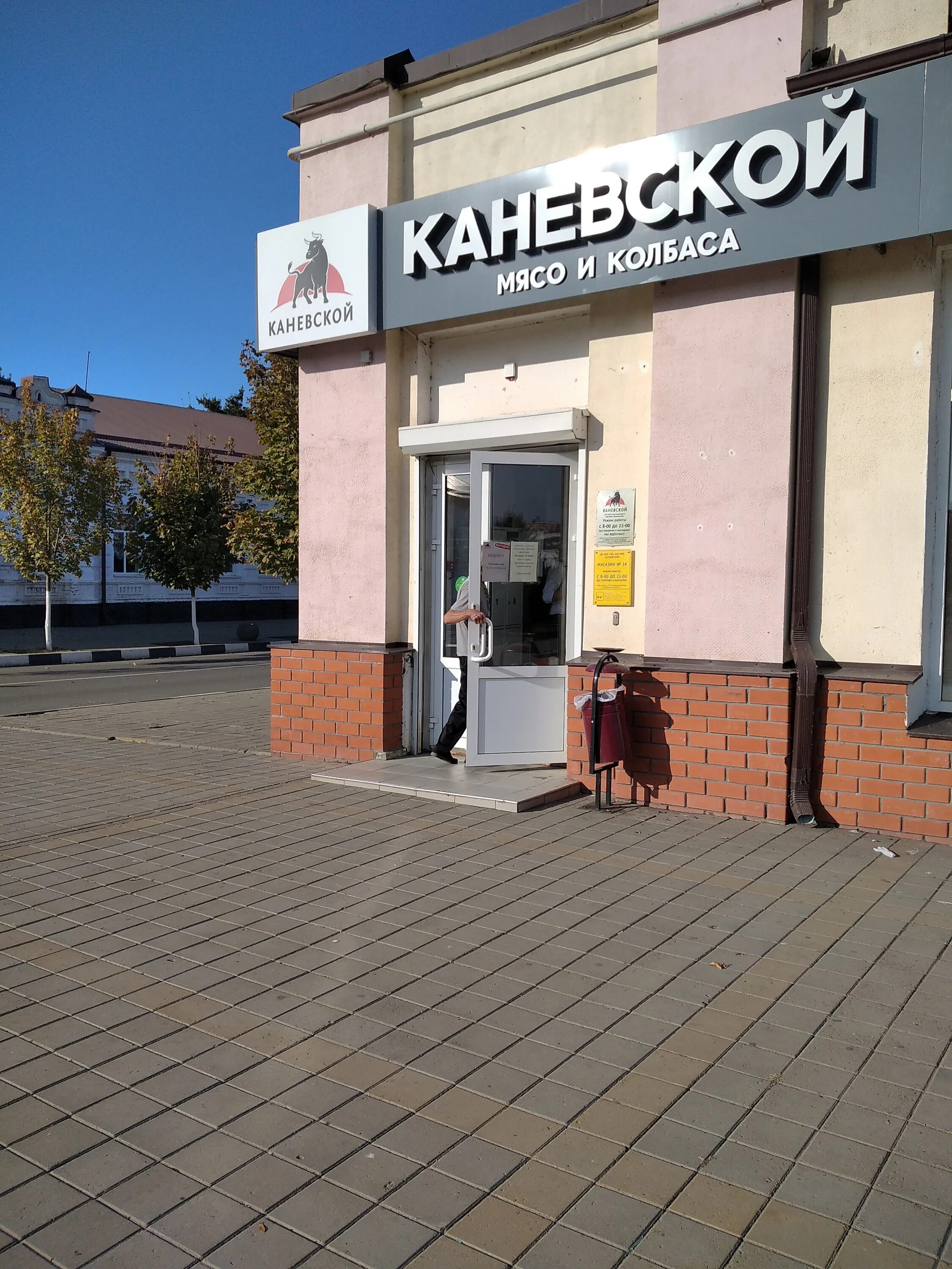 Краснодарзооветснаб ул горького 122 станица каневская фото Каневской, магазин мяса, колбас, Советская ул., 91А, станица Каневская - Яндекс 