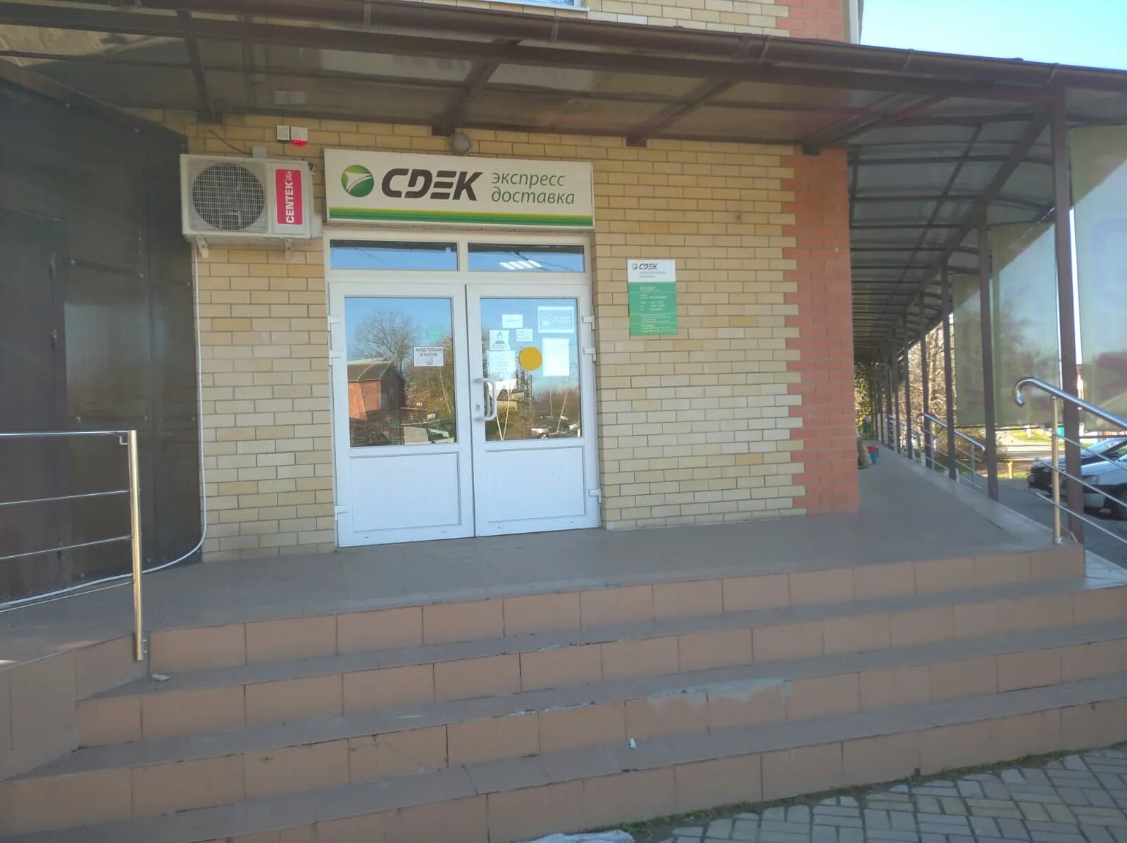 Краснодарзооветснаб ул горького 122 станица каневская фото CDEK, courier services, stanitsa Kanevskaya, Chernomorskaya ulitsa, 95 - Yandex 
