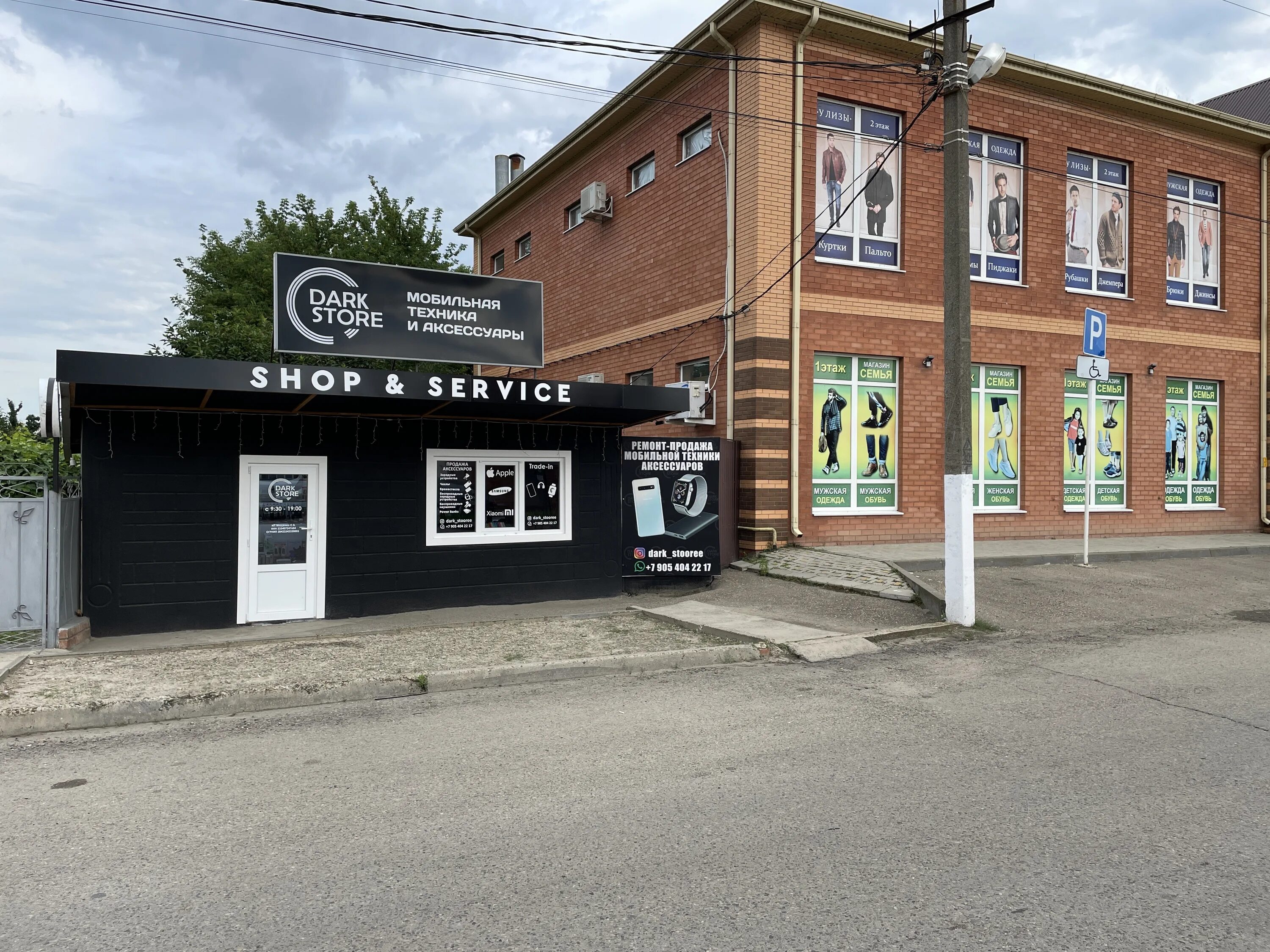 Краснодарзооветснаб ул горького 122 станица каневская фото Dark Store, салон связи, ул. Ленина, 34, станица Каневская - Яндекс Карты
