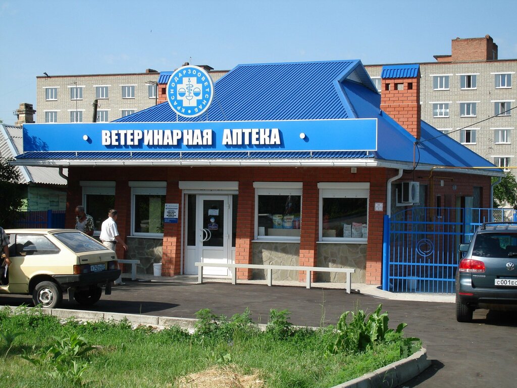 Краснодарзооветснаб ул горького 122 станица каневская фото Краснодарзооветснаб, ветеринарная аптека, ул. Меньшикова, 33, Тихорецк - Яндекс 