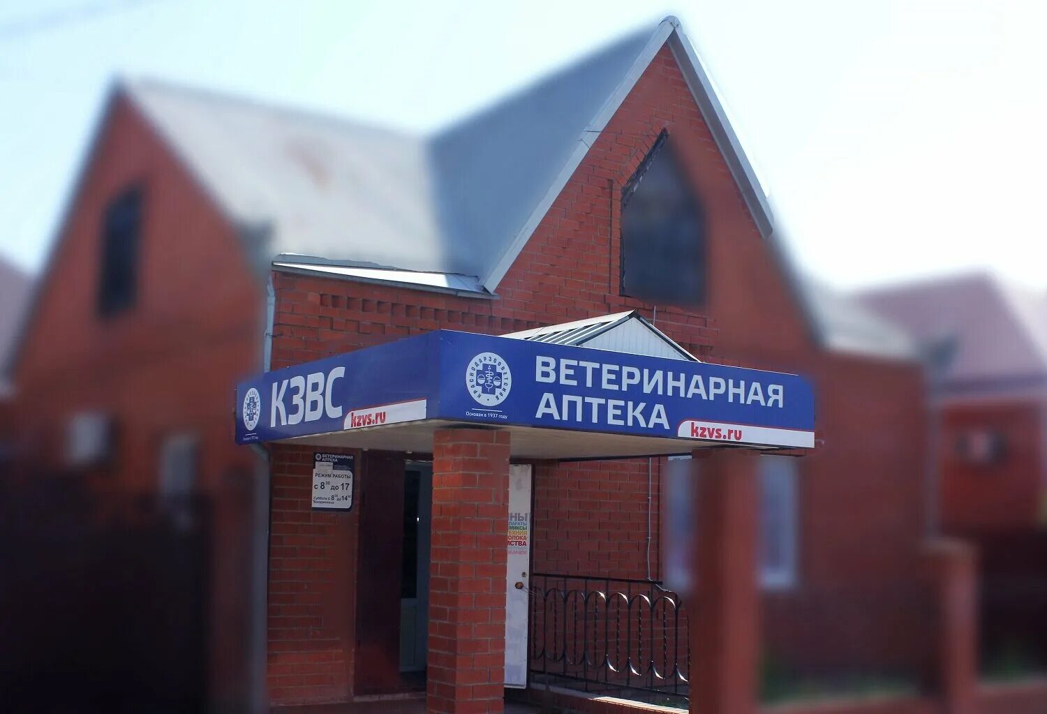 Краснодарзооветснаб ул горького 122 станица каневская фото Krasnodarzoovetsnab, veterinary pharmacy, stanitsa Vyselki, Severnaya ulitsa, 12