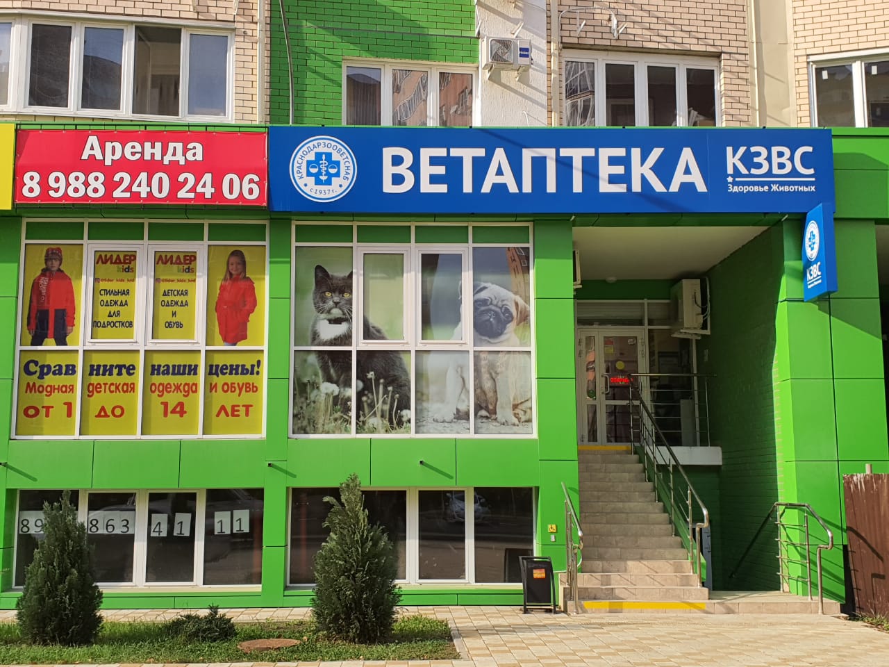 Краснодарзооветснаб ул калинина 127 георгиевск фото Краснодарзооветснаб - новости ветеринарной аптеки в Краснодаре, Восточно-Круглик