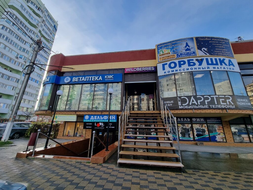 Краснодарзооветснаб ул калинина 127 георгиевск фото Краснодарзооветснаб, ветеринарная аптека, ул. Видова, 210Д, Новороссийск - Яндек