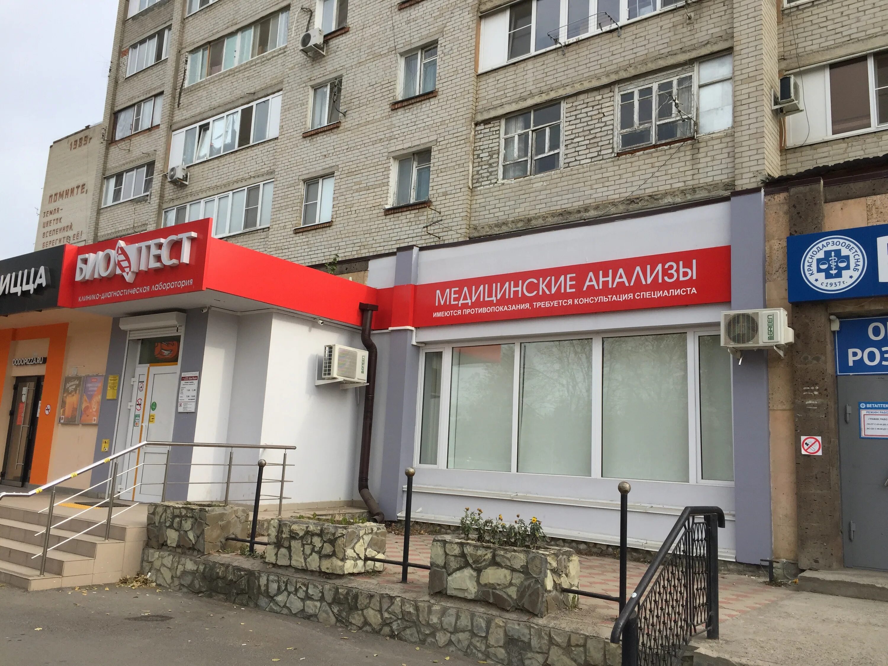 Краснодарзооветснаб ул калинина 127 георгиевск фото Фото: БиоТест, медцентр, клиника, ул. Калинина, 127, Георгиевск - Яндекс Карты