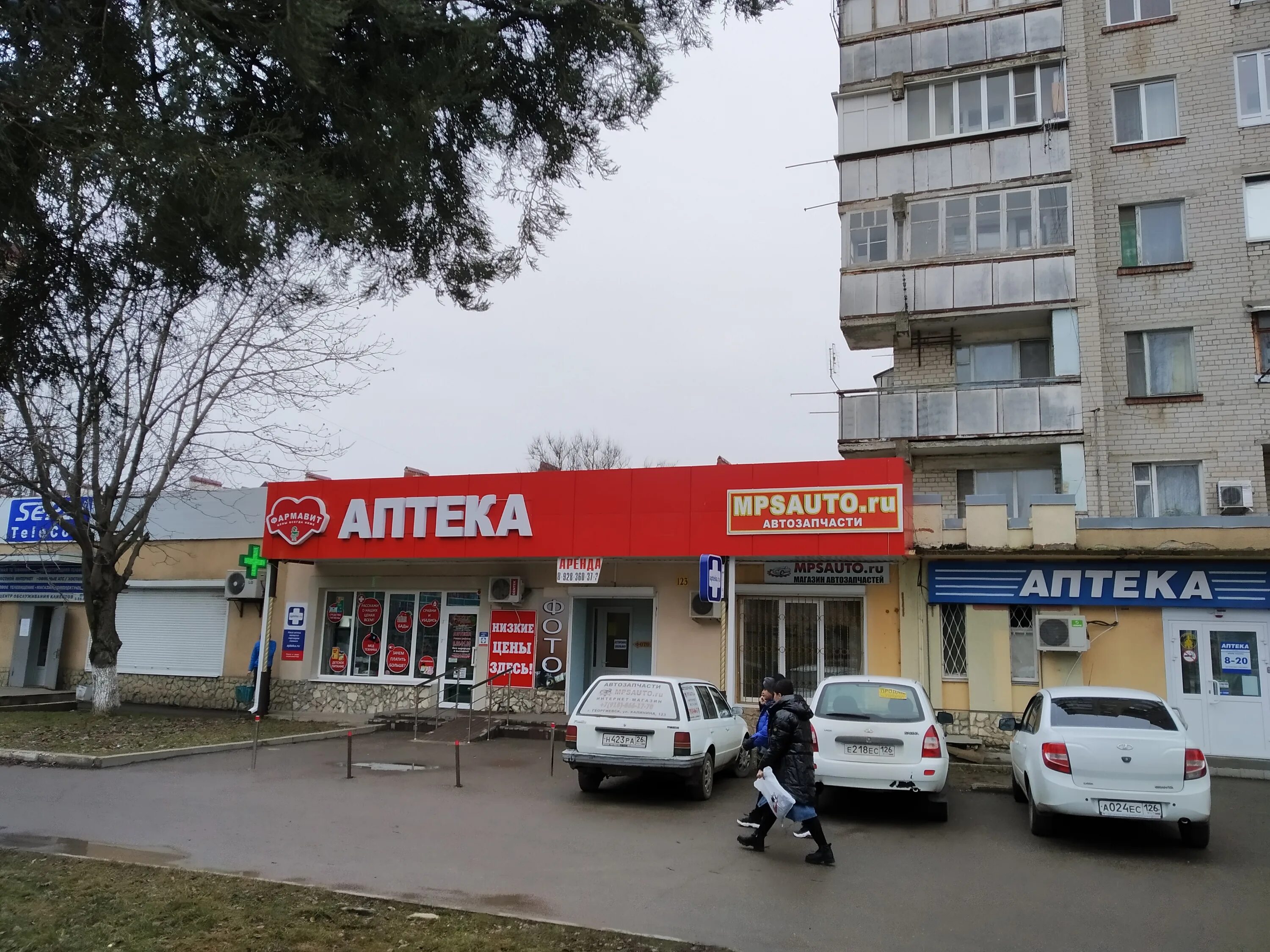 Краснодарзооветснаб ул калинина 127 георгиевск фото Больше не работает: АптекаПлюс, аптека, Ставропольский край, Георгиевск, улица К