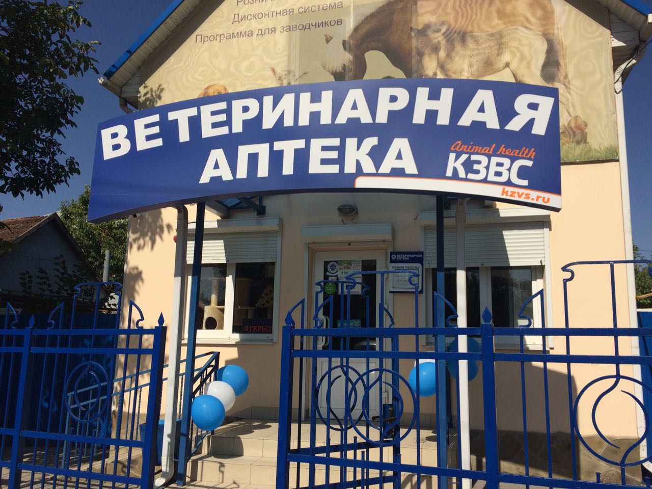 Краснодарзооветснаб ул калинина 127 георгиевск фото Отзывы о "Краснодарзооветснаб", Ставропольский край, городской округ Пятигорск, 