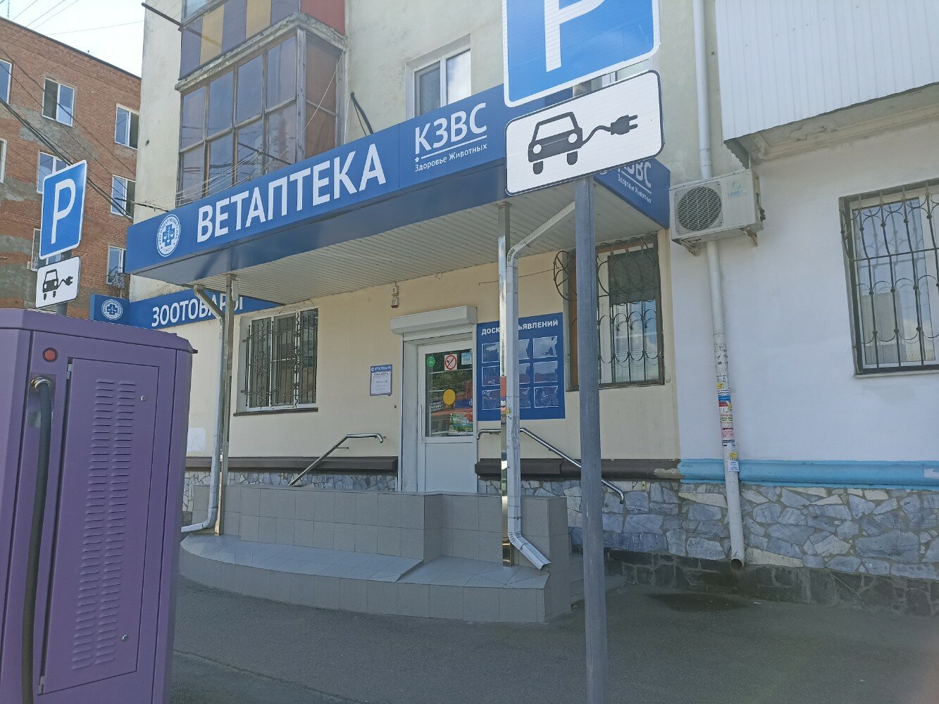 Краснодарзооветснаб ул калинина 127 георгиевск фото Особенности ветеринарной аптеки Краснодарзооветснаб в Краснодаре, Одесская улица