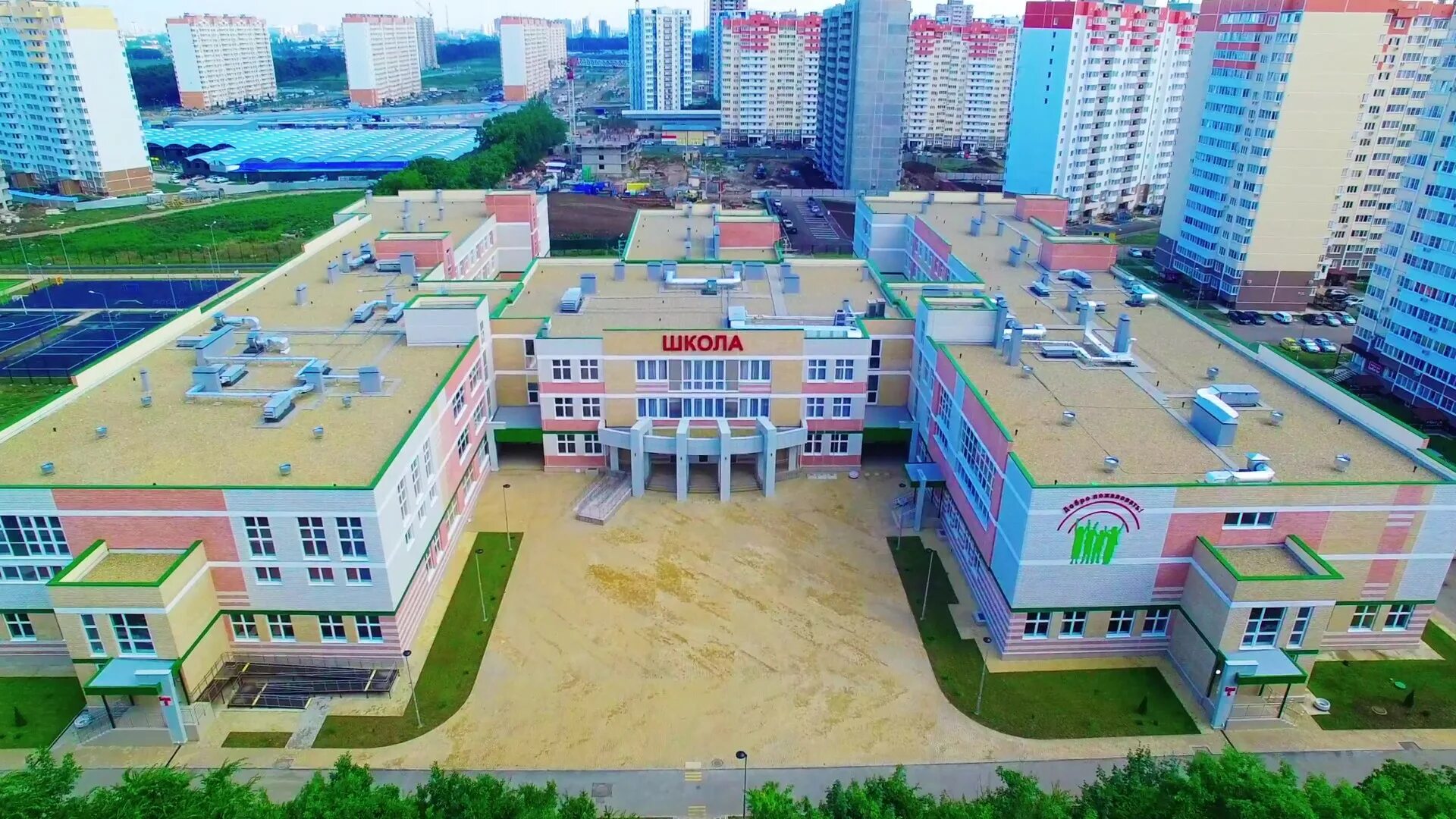 Краснодог ул куйбышева 2 школьный микрорайон фото Общеобразовательная школа на 1550 мест по ул.Восточно-Кругликовская, в г.Краснод
