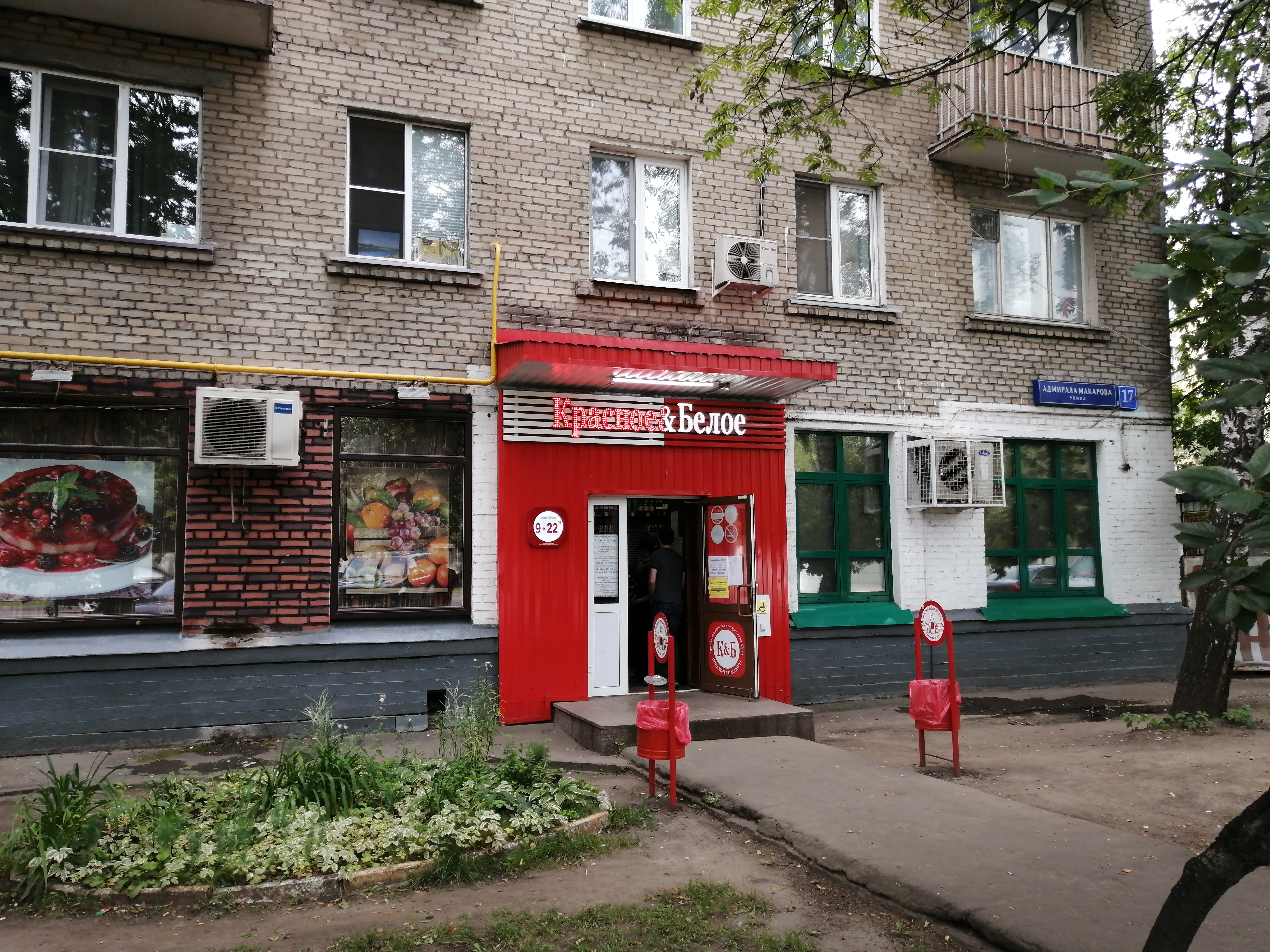 Красное белое булатниковская ул 4а фото Красное&Белое, алкогольные напитки, ул. Адмирала Макарова, 17, корп. 1, Москва -