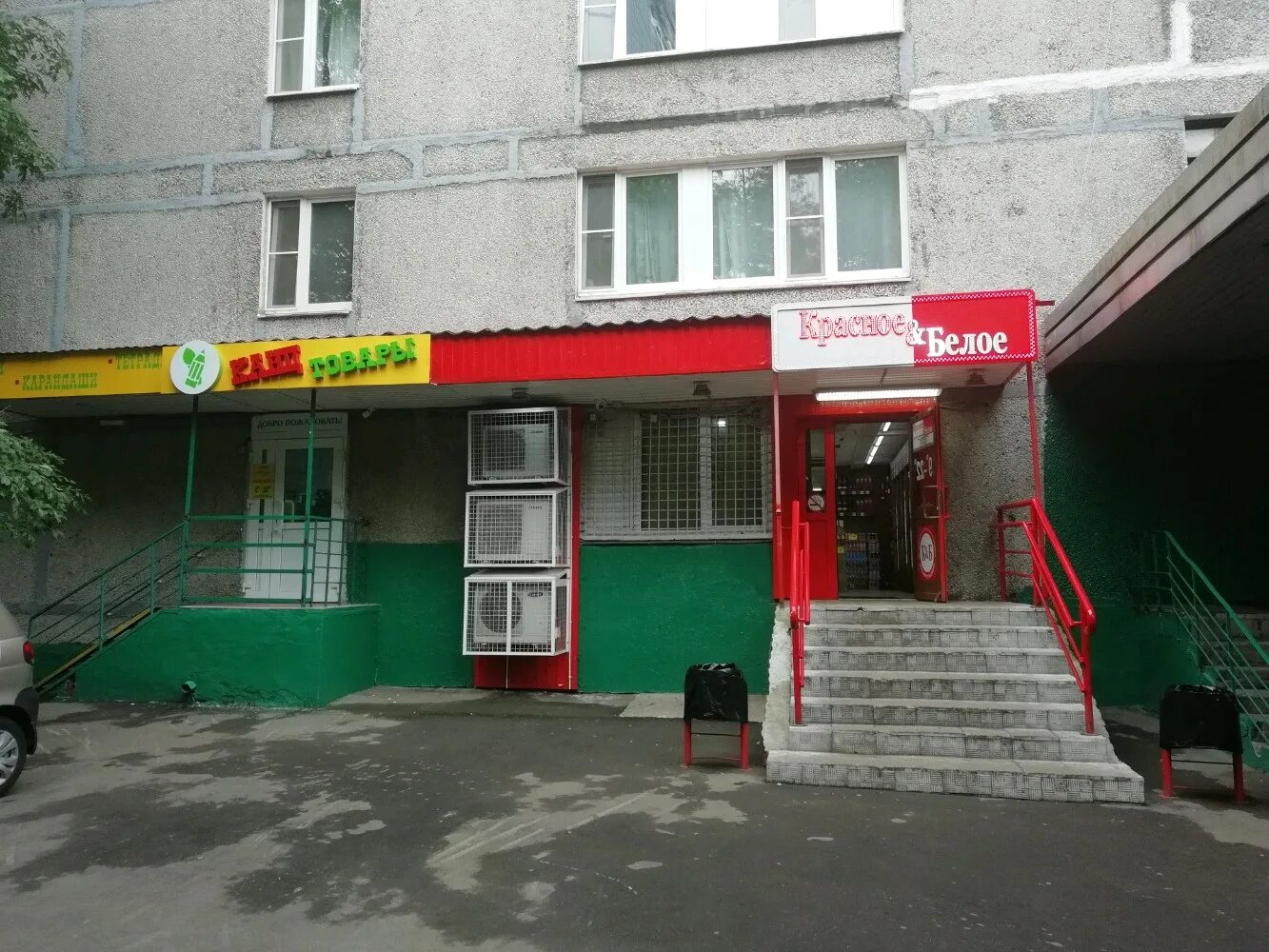 Красное белое булатниковская ул 4а фото Отзывы о "Красное&Белое" на Коптево, Москва, 3-й Лихачёвский переулок, 1, корп. 