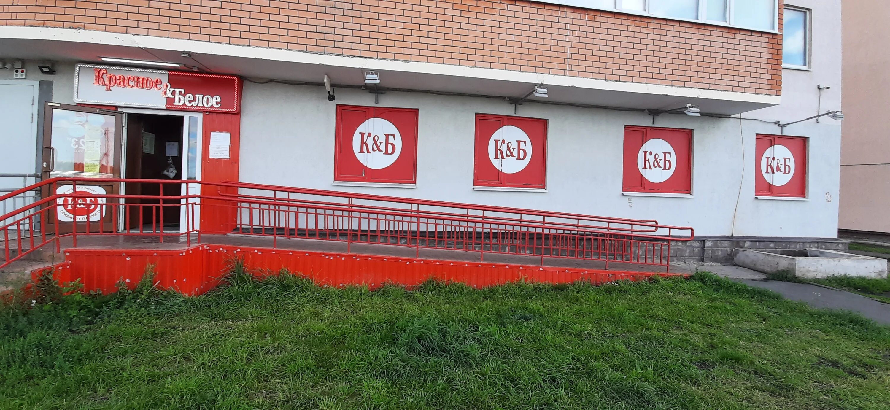 Красное белое булатниковская ул 4а фото Отзывы о "Красное&белое", Ульяновск, улица Генерала Мельникова, 22 - Яндекс Карт