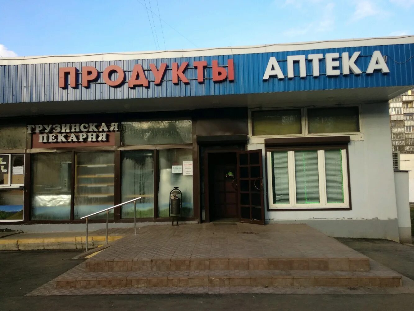Красное белое булатниковская ул 4а фото Особенности алкогольных напитков Красное&Белое в Москве, Булатниковская улица, 4
