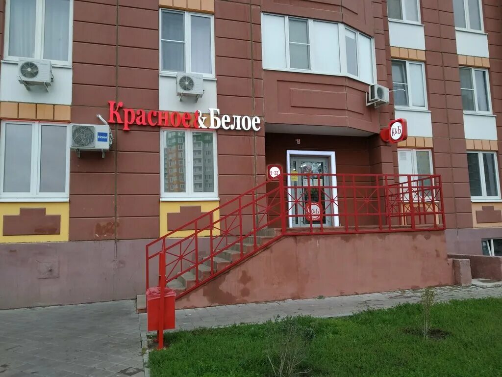 Красное белое черкасская ул 10 фото Krasnoe&Beloe, alcoholic beverage store, Rostov-on-Don, ulitsa Tkachyova, 32/50 