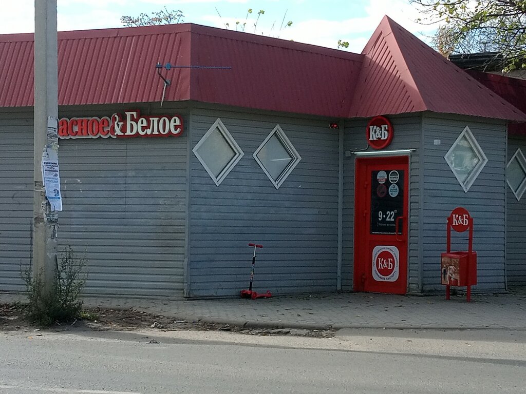 Красное белое черкасская ул 10 фото Krasnoe&Beloe, liquor store, Lipetsk, posyolok Matyrskiy, Rossiyskaya ulitsa - Y