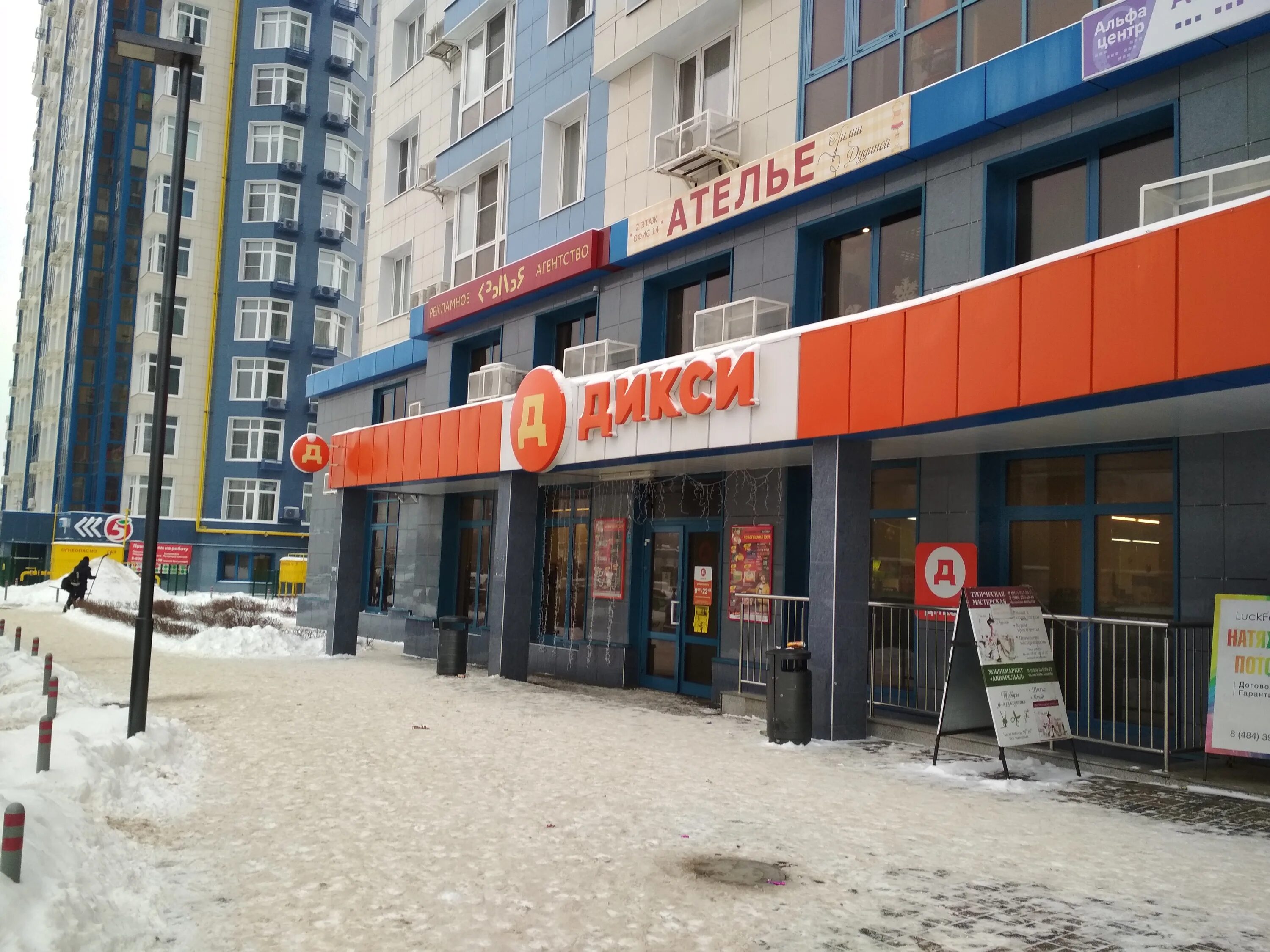 Красное белое долгининская ул 6 фото Отзывы о "Пятёрочка", Калужская область, Обнинск, Долгининская улица, 6 - Яндекс