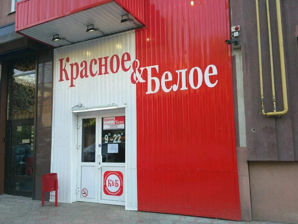 Красное белое интерьер магазина Panorama: Krasnoe&Beloe, liquor store, Russia, Saratov, ulitsa imeni F.E. Dzerzh
