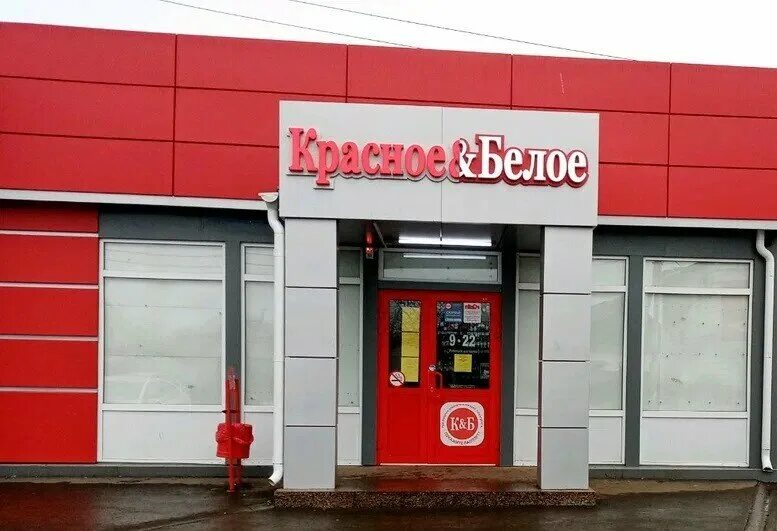 Красное белое интерьер магазина Панорама: Красное&Белое, алкогольные напитки, Зауральная ул., 4/1, микрорайон Юж