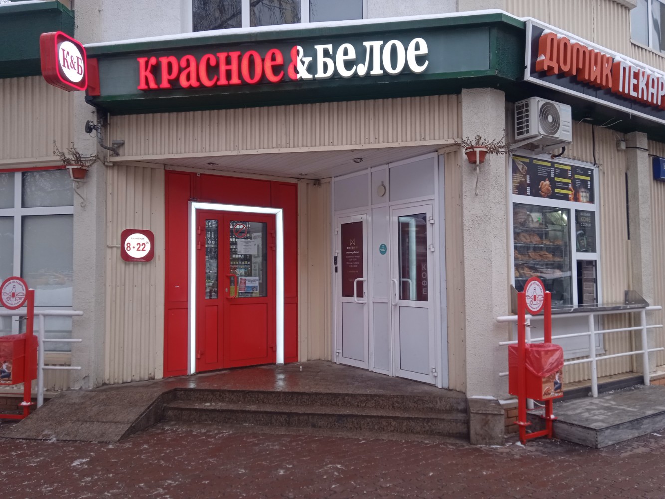 Красное белое клиническая ул 19а фото Отзывы о "Красное&Белое" на Варшавской, Москва, Болотниковская улица, 2с1 - стра
