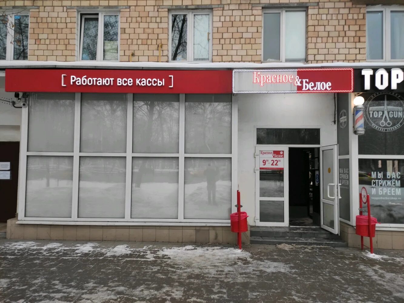 Красное белое клиническая ул 19а фото Отзывы о "Красное&Белое" на Речной вокзал, Москва, Ленинградское шоссе, 92/1 - Я