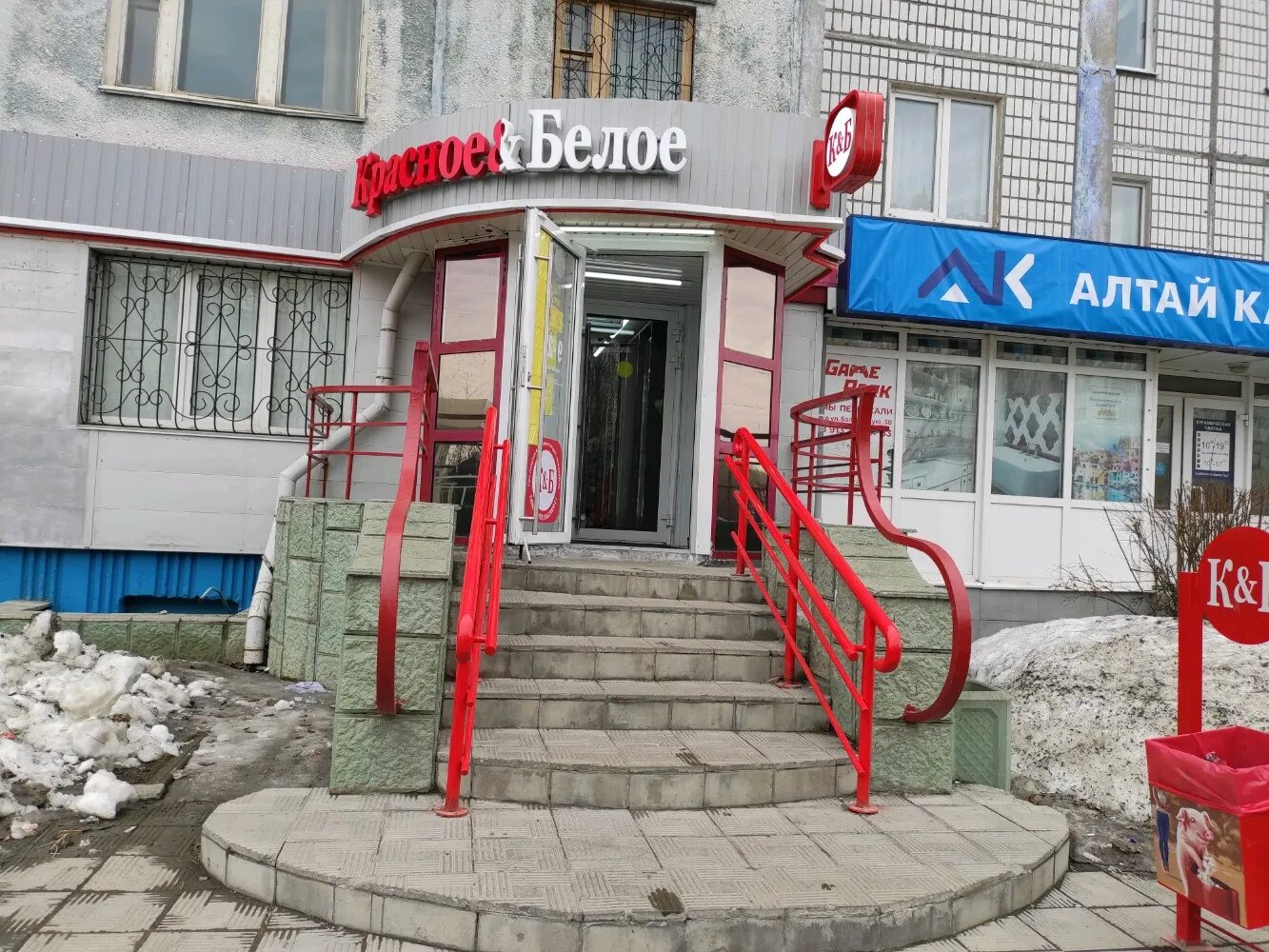Красное белое клиническая ул 19а калининград фото Фото: Красное&Белое, алкогольные напитки, Балтийская ул., 55, Барнаул - Яндекс К