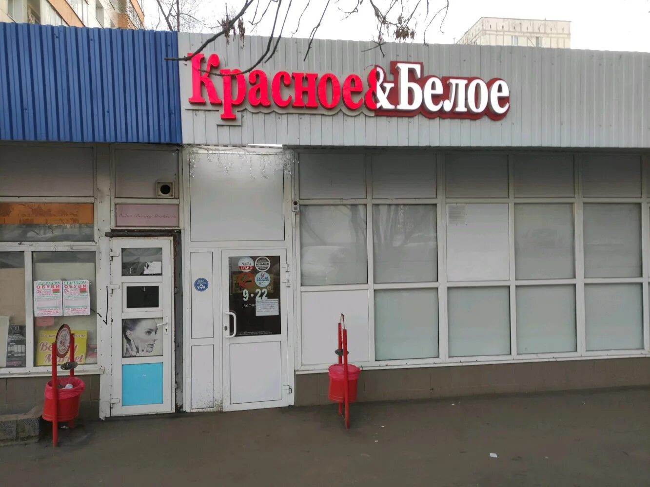 Красное белое колхозная ул 18 фото Отзывы о "Красное&Белое" на Ховрино, Москва, Зеленоградская улица, 31к1 - страни