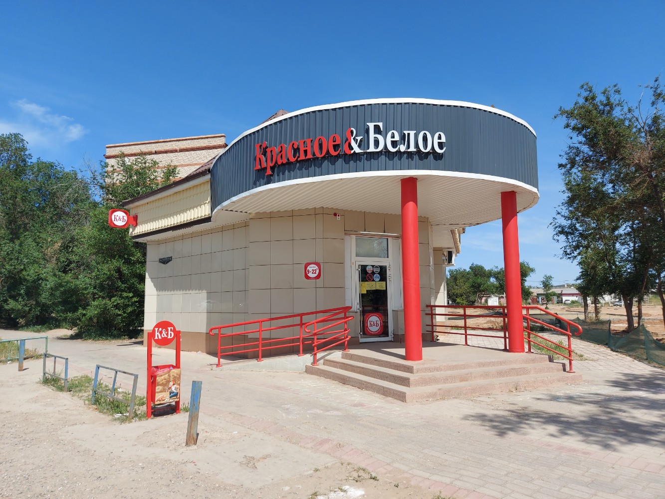Красное белое косотурская ул 2 фото Reviews of Krasnoe&Beloe, Astrakhan, Deputatskaya Street, 2В - Yandex Maps