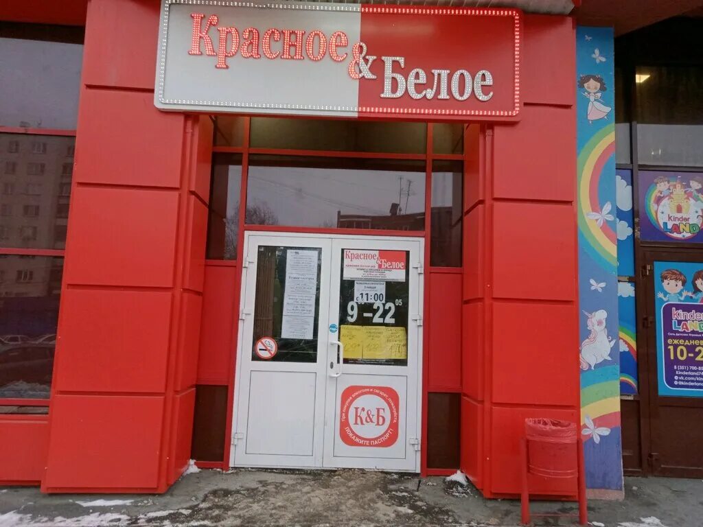 Красное белое красная ул 82 фото Панорама: Красное&Белое, алкогольные напитки, ул. Энтузиастов, 11В, Челябинск - 