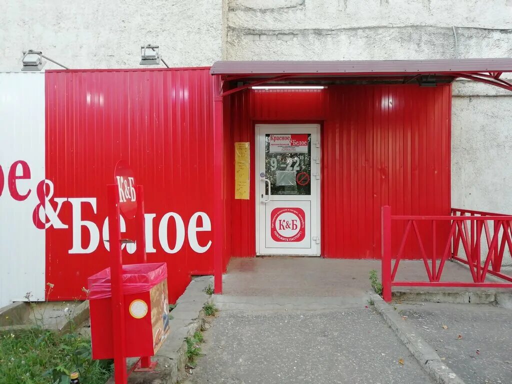 Красное белое красная ул 82 фото Панорама: Красное&Белое, магазин алкогольных напитков, ул. Мира, 4Б, Владимир - 