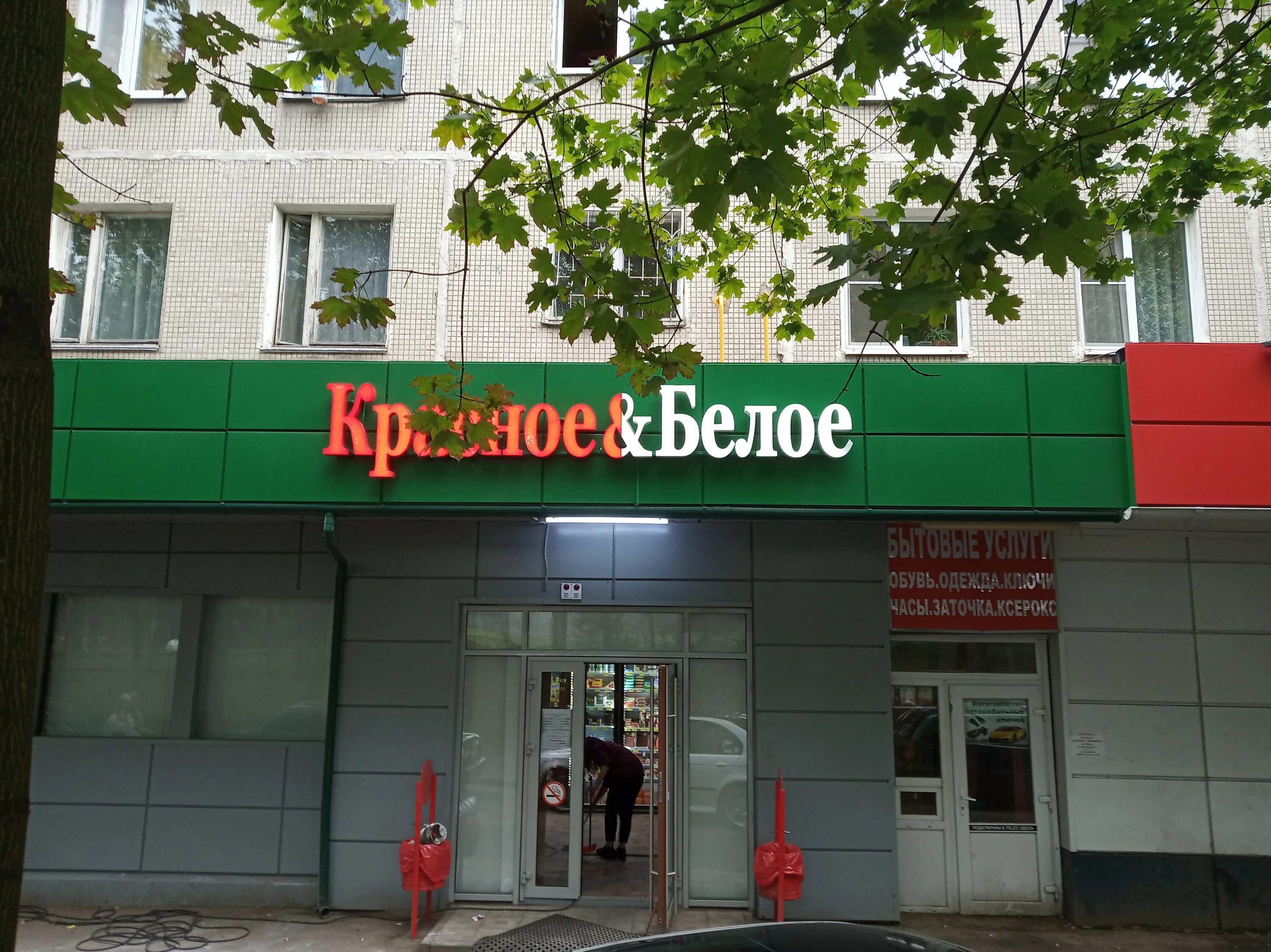Красное белое люблинская ул 157 фото Особенности алкогольных напитков Красное&Белое в Москве, улица Бехтерева, 41, ко