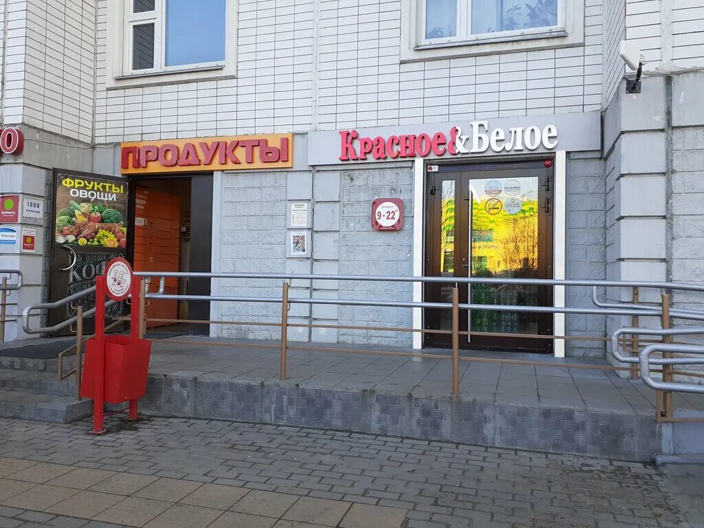 Красное белое люблинская ул 157 фото Krasnoe&Beloe, liquor store, Russia, Moscow, Perovskaya Street, 66к5 - Yandex Ma
