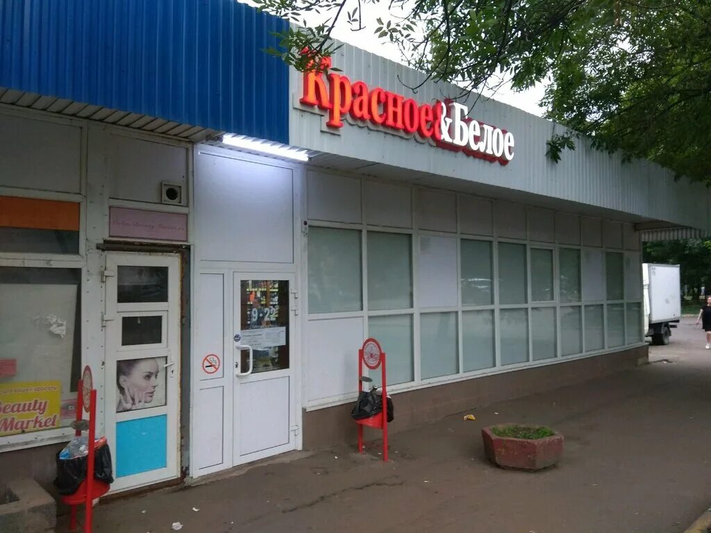Красное белое люблинская ул 157 фото Красное&Белое, магазин алкогольных напитков, Зеленоградская ул., 31, корп. 1, Мо