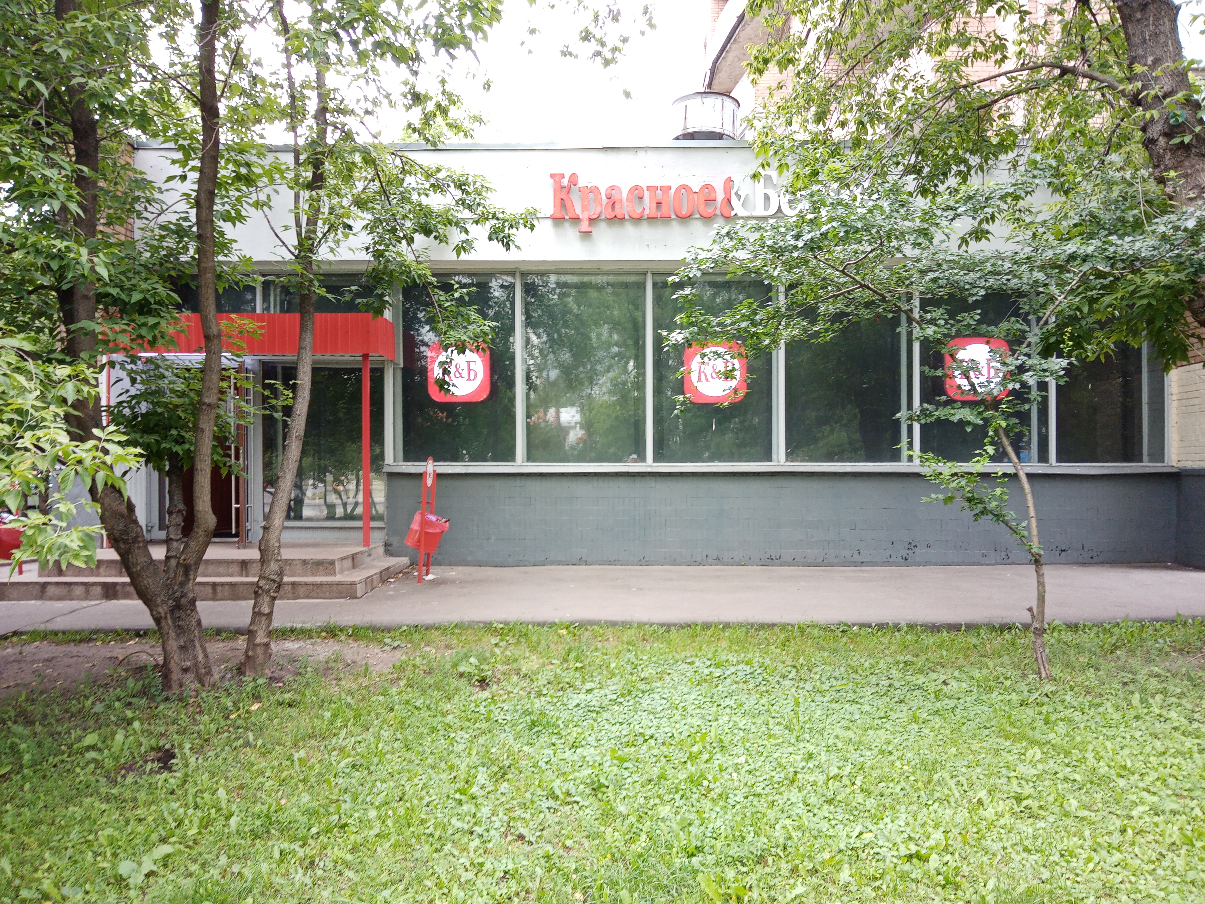 Красное белое молодогвардейская ул 167 фото Особенности алкогольных напитков Красное&Белое в Москве, улица Бориса Галушкина,