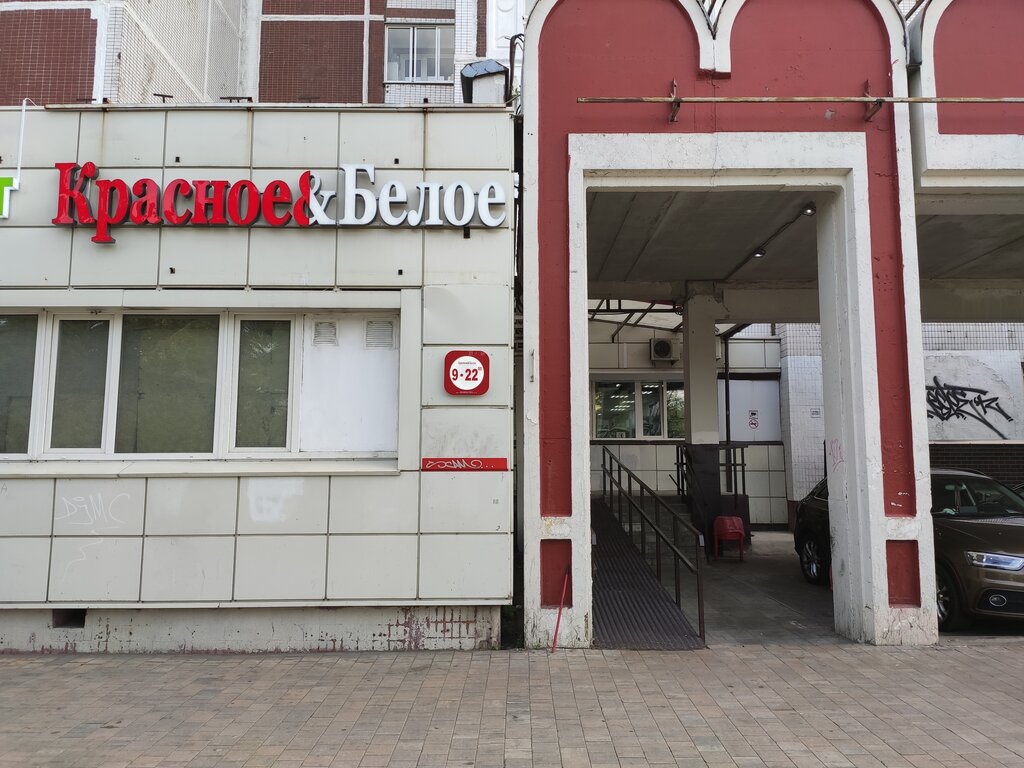 Красное белое монастырская ул 41 фото Krasnoe&Beloe, liquor store, Russia, Moscow, Sergiya Radonezhskogo Street, 2 - Y
