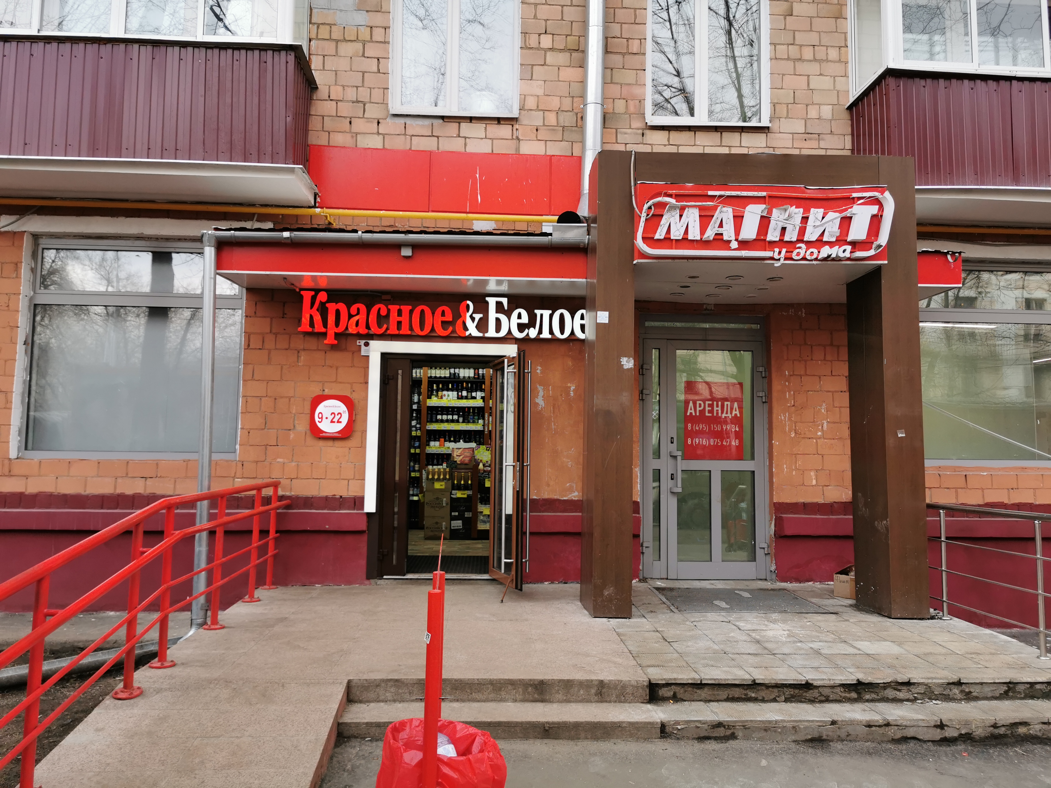 Красное белое монастырская ул 41 фото Особенности алкогольных напитков Красное&Белое в Москве, улица Михайлова, 18, ко
