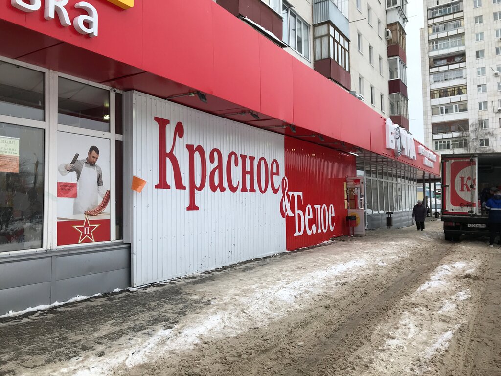 Красное белое оборонная ул 2 фото Панорама: Красное&Белое, алкогольные напитки, просп. Дзержинского, 35, Оренбург 