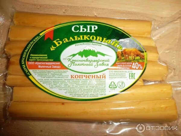 Красное белое сыры фото Отзыв о Сыр "Сыры Красногвардейские" Балыковый Впечатлил!
