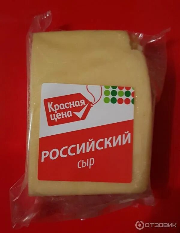 Красное белое сыры фото Отзыв о Сыр Красная Цена "Российский" Немного суховат, пойдет как ингредиент в с
