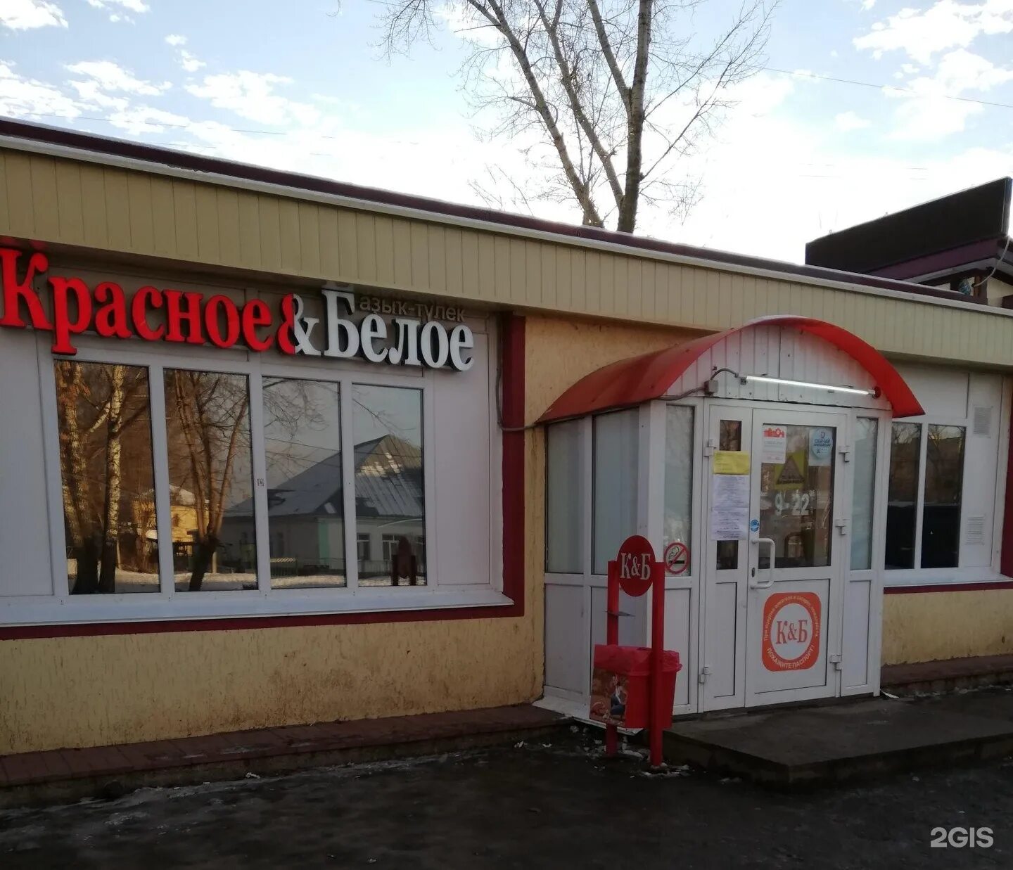 Красное белое ул балябина 16 фото Красное&Белое, магазин алкогольных напитков, Олимпийская, 51/1, Уфа - 2ГИС