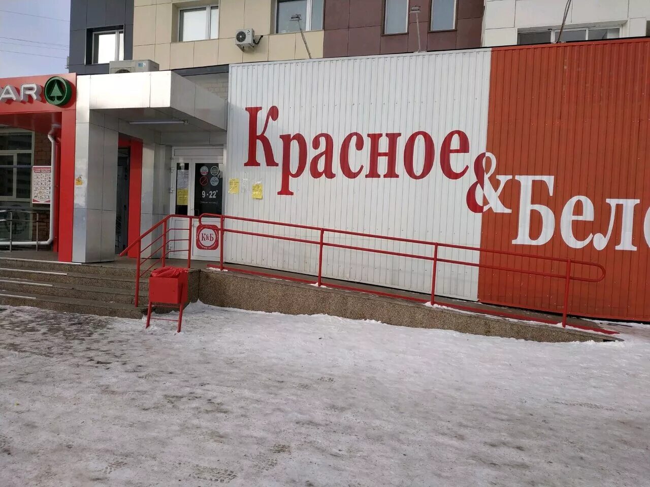 Красное белое ул балябина 16 фото Фото: Красное&Белое, магазин алкогольных напитков, ул. Академика Королёва, 50, Ч